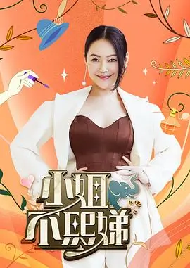 声临其境第二季 爱奇艺音乐竞演综艺